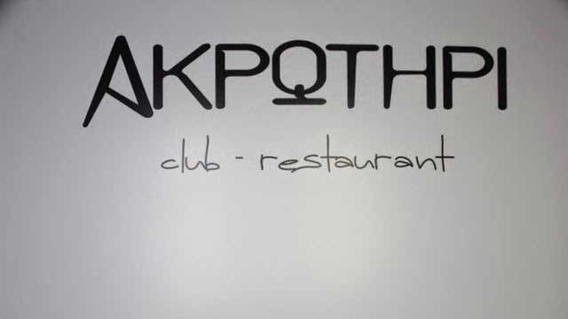 akrotiri-club-restaurant-2017-2018