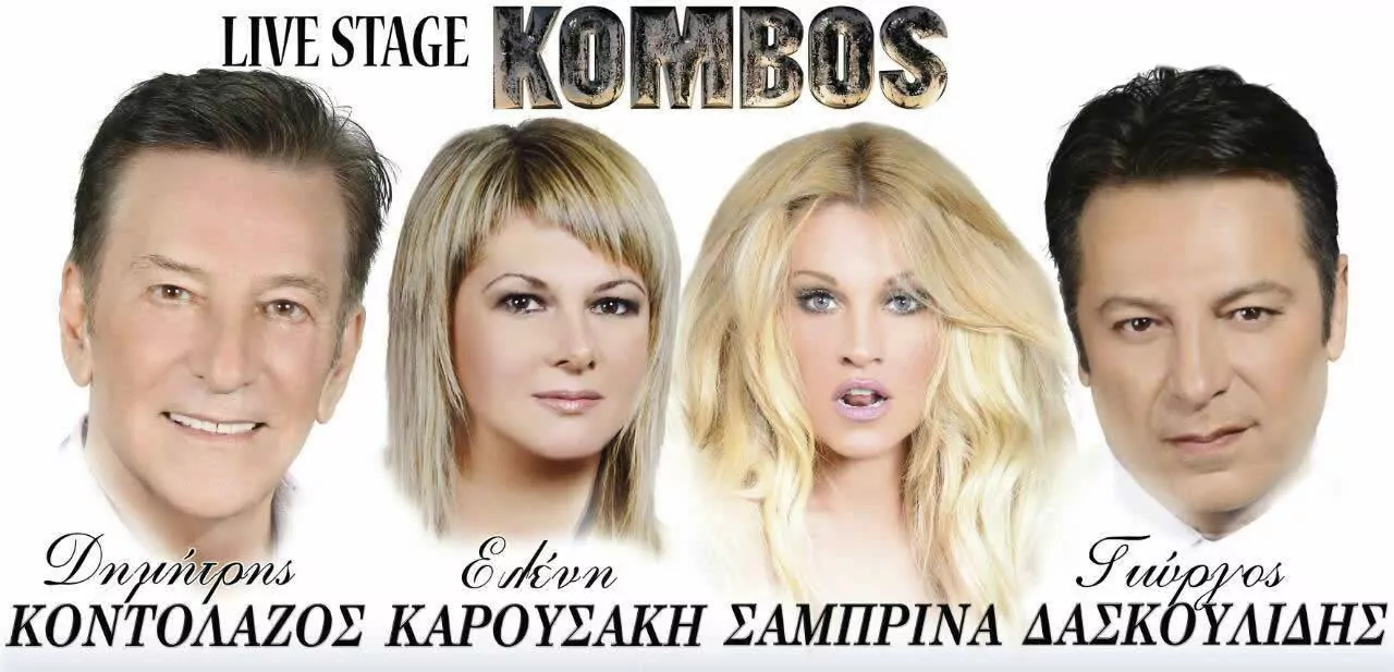ΚΟΜΒΟΣ LIVE