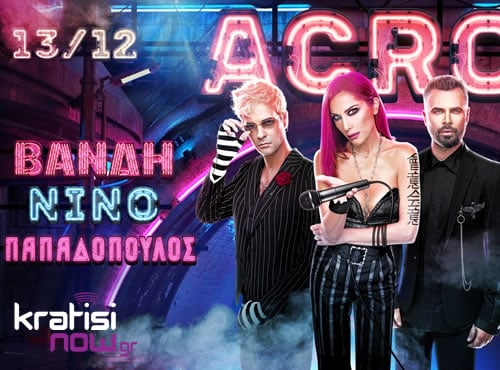 acro club Βανδη Νινο Παπαδοπουλος εμφανισεις κρατηση 2024