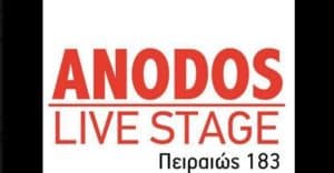 ΑΝΟΔΟΣ ΓΟΝΙΔΗΣ ΠΛΟΥΤΑΡΧΟΣ