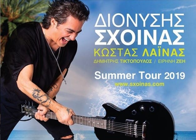 Διονύσης Σχοινάς που τραγουδαει εμφανισεις κρατηση μπουζουκια 2024