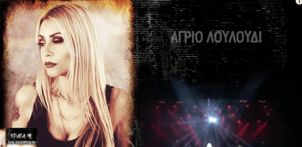 Κράτα με στιχοι Λενα Παπαδοπουλου