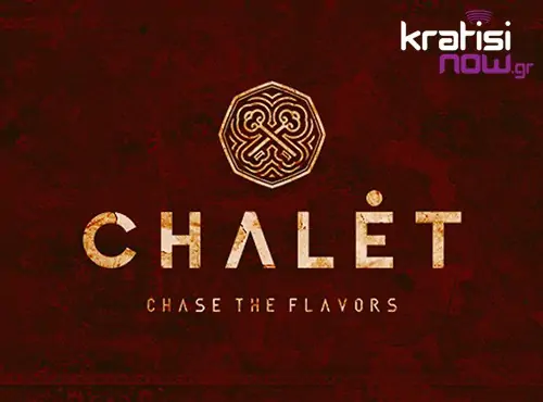 CHALET ΠΟΛΙΤΕΙΑ CLUB