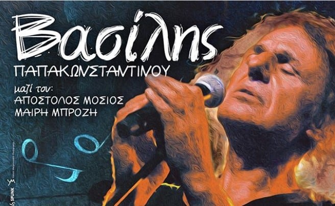 Βασίλης Παπακωνσταντίνου θεατρο πετρας