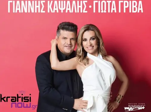 ΓΡΑΜΜΕΣ LIVE STAGE ΑΘΗΝΑ