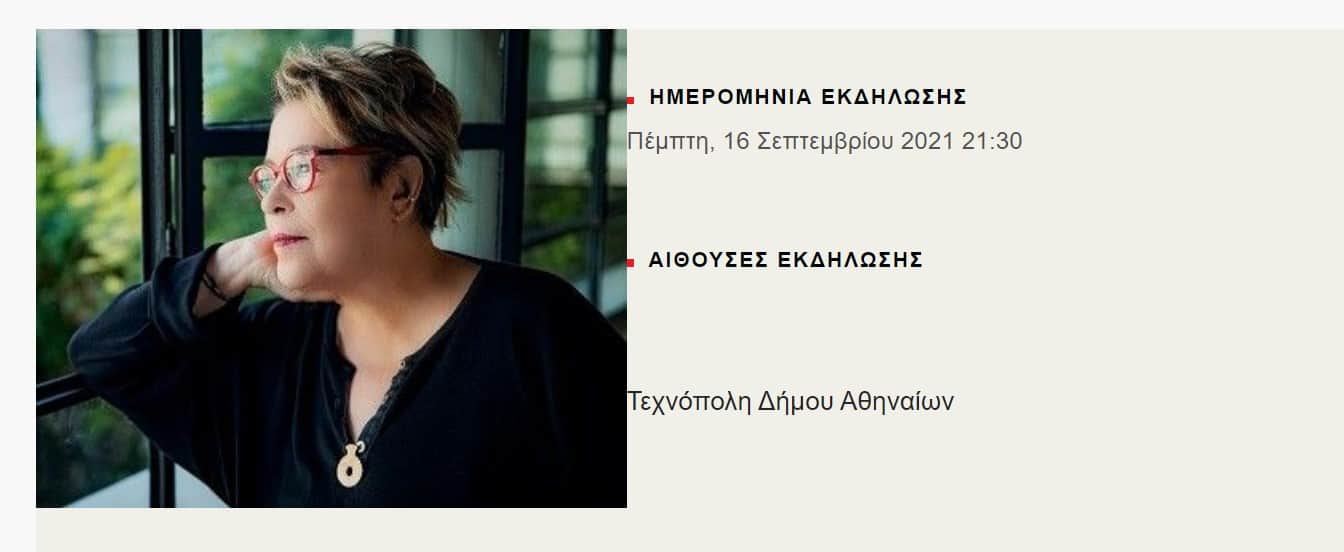 Έρωτα Εσύ