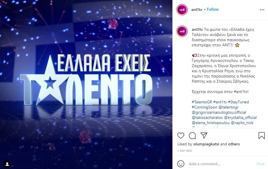 Ελλάδα έχεις Ταλέντο