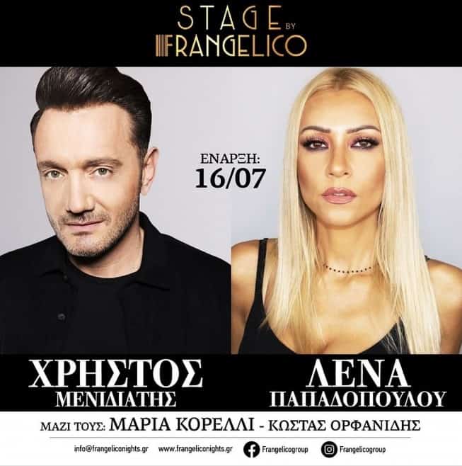 Χρήστος Μενιδιάτης και Λένα Παπαδοπούλου