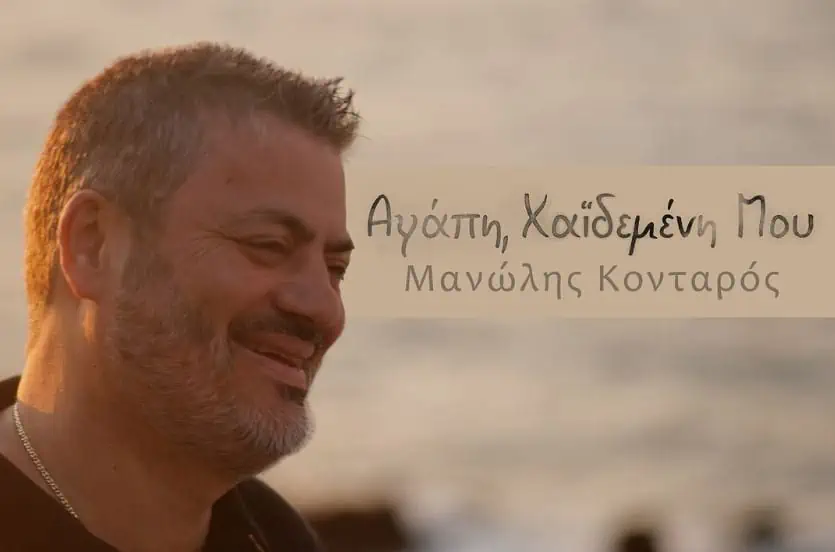 LIDO STAGE ΚΟΝΤΑΡΟΣ