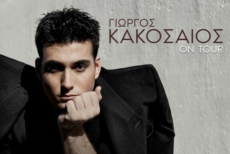 lux kakosaios tilefono