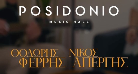 Posidonio Music Hall
