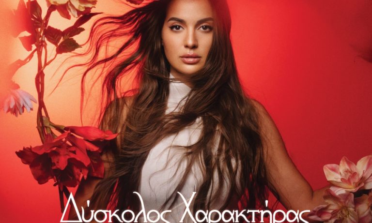 Ρία Ελληνίδου