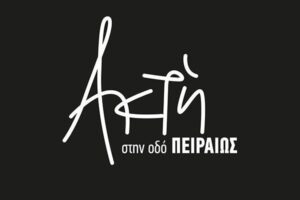 ακτη πειραιως μαζωνακης τηλεφωνο - εισοδος με ποτο