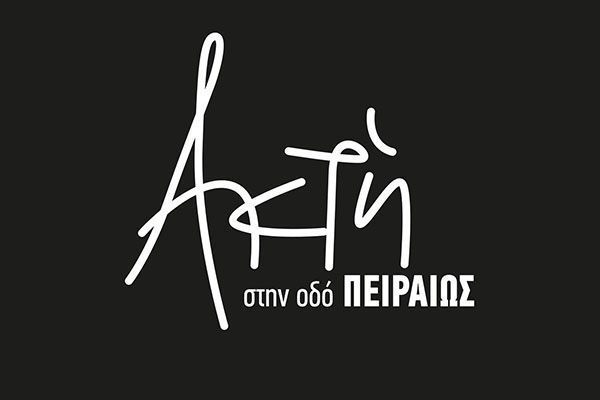 ακτη πειραιως μαζωνακης τηλεφωνο - εισοδος με ποτο