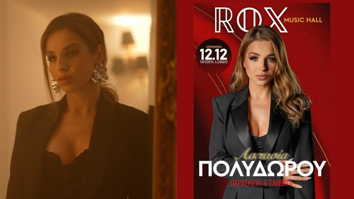 aspasoa-polydwrpu-rox-fersou-san-antras